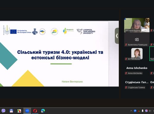 Агрофорум «Smart Agro Forum: майбутнє українського агробізнесу» в рамках проєкту ЄС Еразмус+