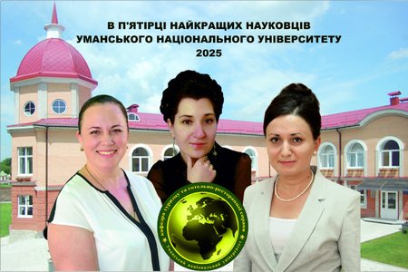 Викладачі кафедри  туризму та готельно-ресторанної справи  у ТОП-5 найкращих!