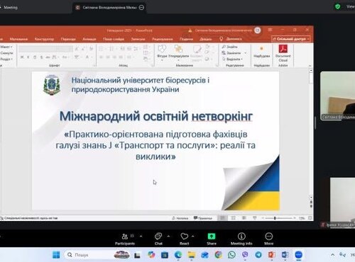 Міжнародний освітній нетворкінг «Практико-орієнтована підготовка фахівців галузі знань J «Транспорт та послуги»: реалії та виклики»