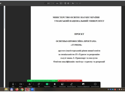Круглий стіл щодо обговорення проєктів освітніх програм 