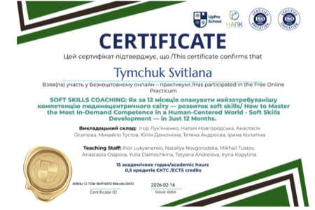 Доцент кафедри туризму та готельно-ресторанної справи УНУ взяла участь у серії вебінарів з розвитку Soft Skills