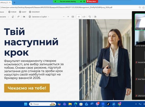 Співпраця з роботодавцями та експертами в рамках Ярмарку вакансій 2026