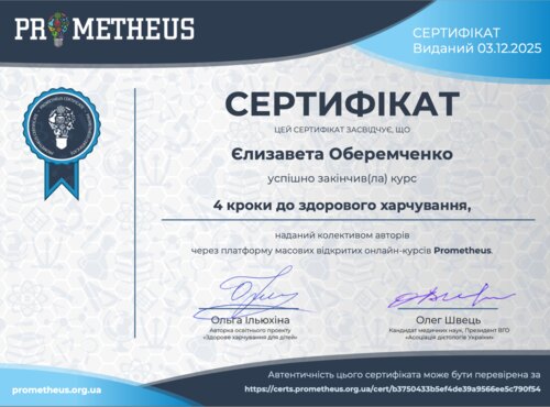 Самоосвіта: особиста точка росту та професійного розвитку