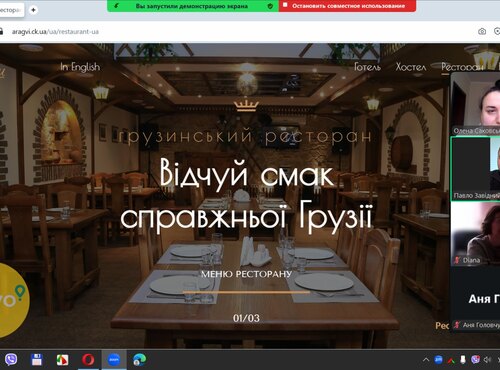 Гостьова лекція від практикуючого готельєра та ресторатора «Готельно-ресторанна справа як професія: практичний досвід роботи ГРК «Арагві» м. Черкаси»