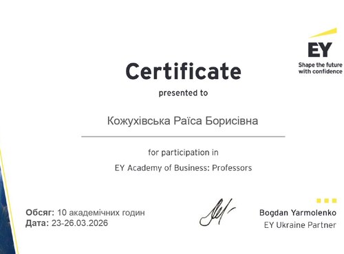 Як викладати по-новому? Кейси для освіти від Академії бізнесу EY