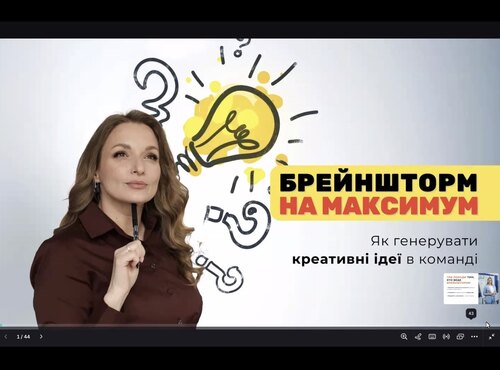 Брейншторм на максимум: студенти та викладачі прокачали креативне мислення