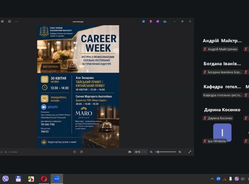 Career Week для здобувачів індустрії гостинності: професійний діалог із роботодавцями