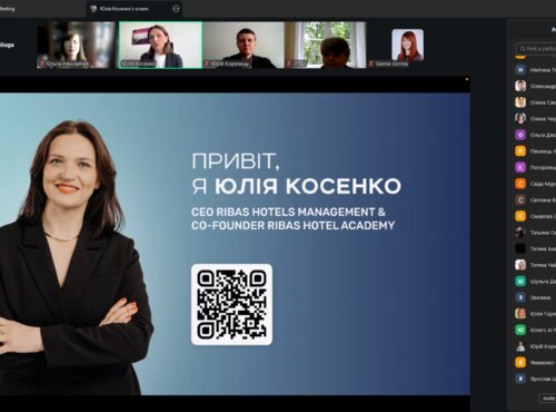 Партнерство з бізнесом у дії: вебінар від стейкхолдера Ribas Hotels Management