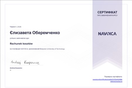 Майбутні менеджери гостинності поглиблюють економічні компетентності через неформальну освіту