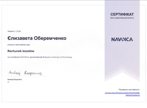 Майбутні менеджери гостинності поглиблюють економічні компетентності через неформальну освіту