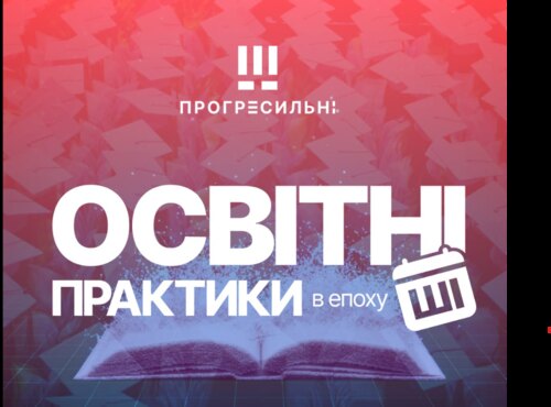 Викладачі кафедри туризму та готельно-ресторанної справи підвищили кваліфікацію за програмою «Освітні практики в епоху ШІ»