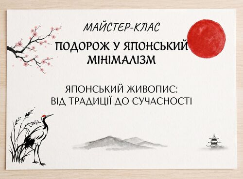 Японія на тарілочці: мистецтво, що надихає!
