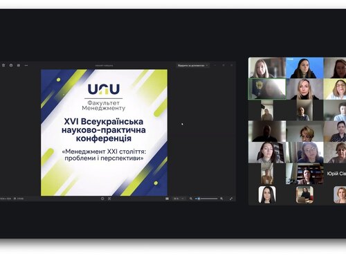 Кафедра туризму та готельно-ресторанної справи долучилася  до XVI Всеукраїнської науково-практичної конференції  «Менеджмент XXI століття: проблеми і перспективи»