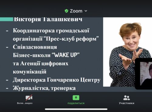 Участь студентів в онлайн форумі «PRO кар’єру»