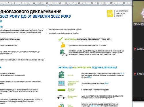 Гостьова лекція «Робота податкової служби України»
