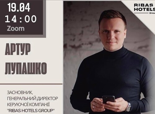 Мотиваційна онлайн-зустріч засновника, генерального директора керуючої компанії «Ribas Hotels Group» Артура Лупашко  зі студентами та викладачами