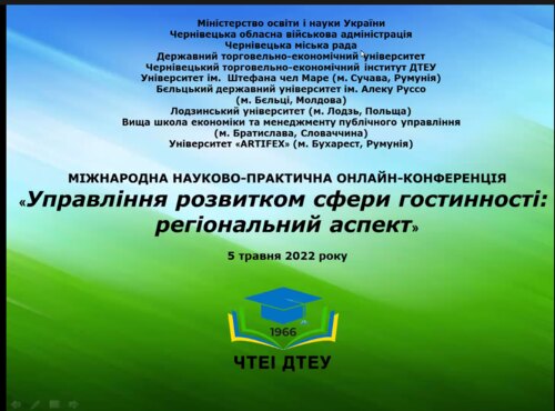 Розширюємо наукові горизонти