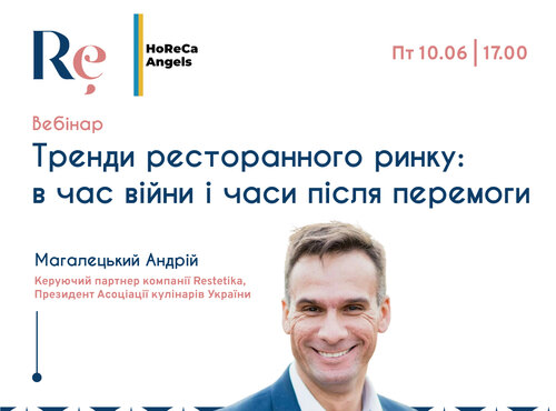 Тренди ресторанного ринку в час війни і після перемоги