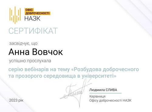 Проект «Прозорі університети» від Офісу доброчесності