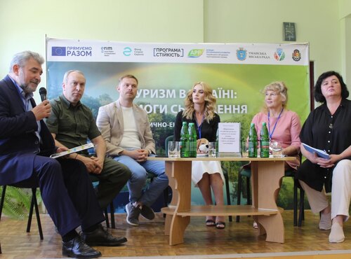 Туристично-економічний форум 2023