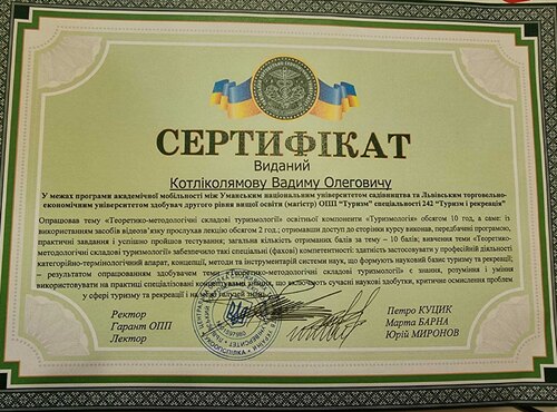 Академічна мобільність здобувачів - запорука успішного навчання