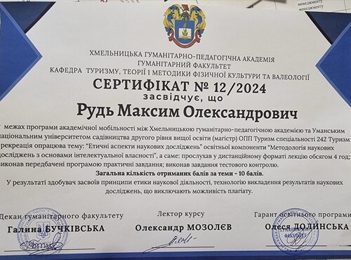 Забезпечення якості професійної підготовки фахівців