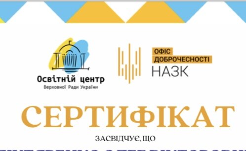 Продовжуємо поглиблювати знання щодо доброчесності