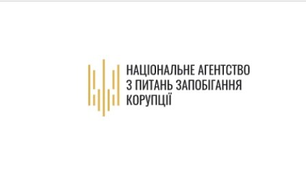 НАЗК оновило методичні рекомендації щодо запобігання та врегулювання конфлікту інтересів