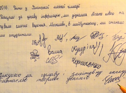 Цікаві сторінки в освіті провінційної Умані