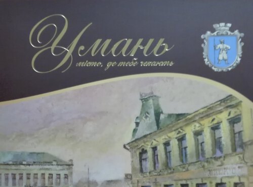 Новинка на книжковій полиці