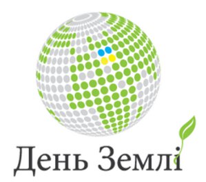 Земля – наш спільний дім