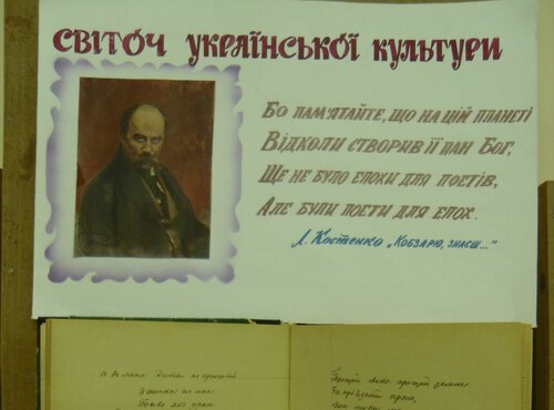 Літературно-краєзнавча година в музейній кімнаті