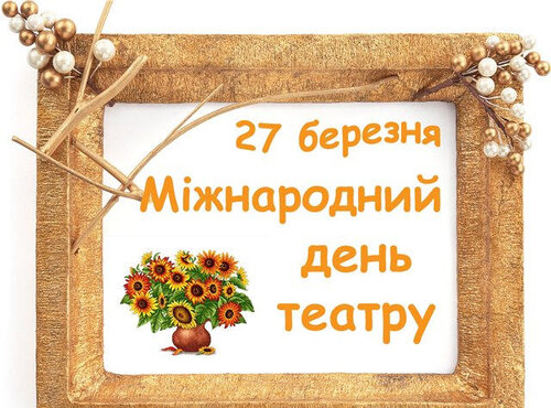 «Березіль» Леся Курбаса в Умані