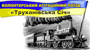 Наступна зупинка – Уманський національний університет садівництва