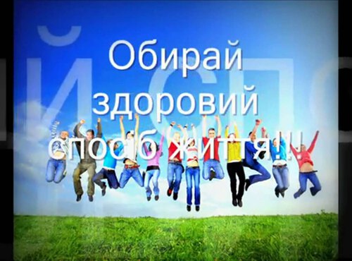 До здоров’я – через книгу