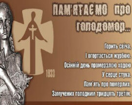 Прости нас, пам’яте, прости