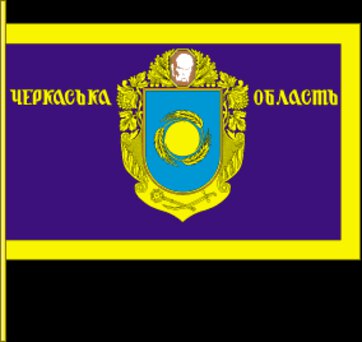 Черкащина – серце України