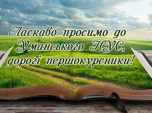 «Vivat Academia! Vivant Professores!»