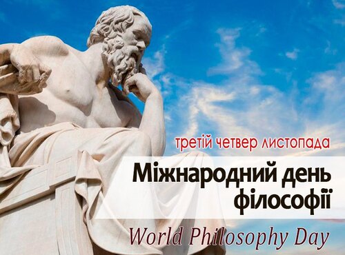 Філософські роздуми людини