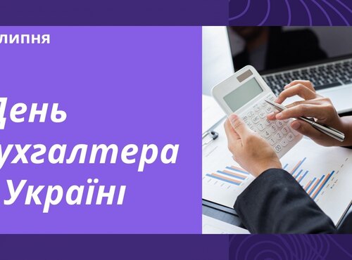 Перевірте себе в бухгалтерському калейдоскопі