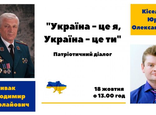 У бібліотеці відбудеться патріотична зустріч-діалог з представниками Українського козацтва
