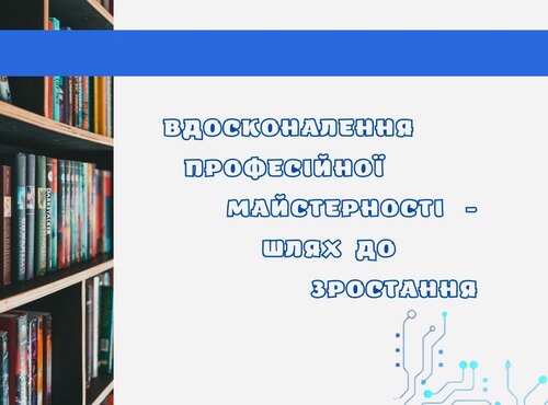 Бібліотечні працівники Уманського НУС підвищують професійну майстерність