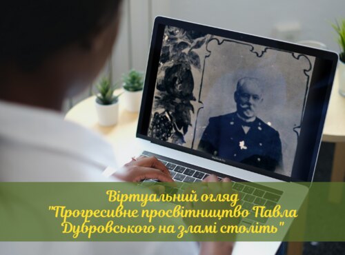 Павло Дубровський – сьомий директор Уманського училища землеробства і садівництва