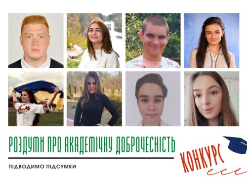 В Уманському НУС відбувся конкурс есе «Роздуми про академічну доброчесність»