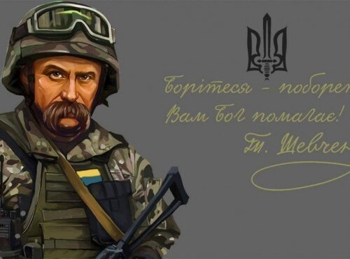 До 208-річчя від дня народження Тараса Григоровича Шевченка