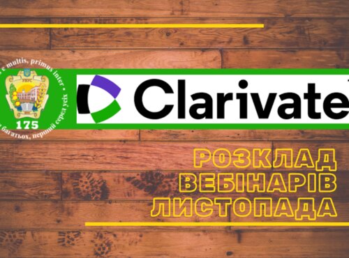 Увага! Вебінари листопада від Clarivate для університетської спільноти