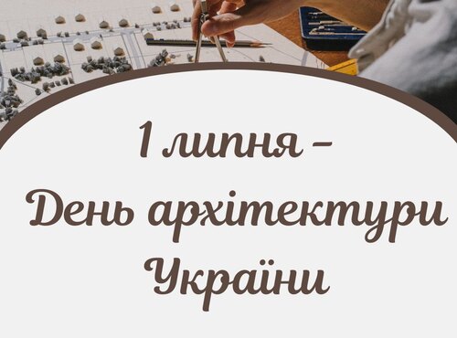 Подорож у світ архітектурних перлин разом з бібліотекою