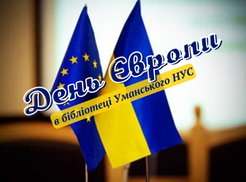 В університеті відбувся тренінг з нагоди Дня Європи
