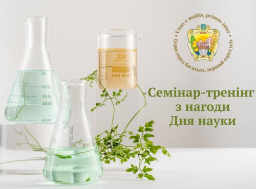 У бібліотеці УНУС відбувся семінар-тренінг «Правила цитування та оформлення списку використаних джерел у наукових роботах» з нагоди Дня науки