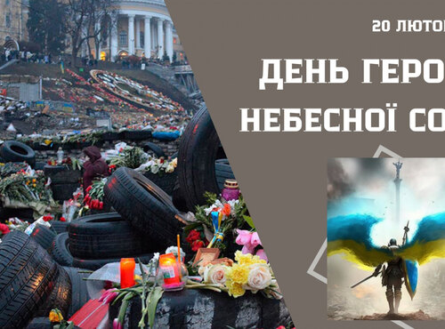 Про Героїв Небесної Сотні на сторінках книг